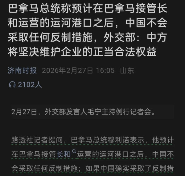 对巴拿马的反制措施来了，一箩筐那么多