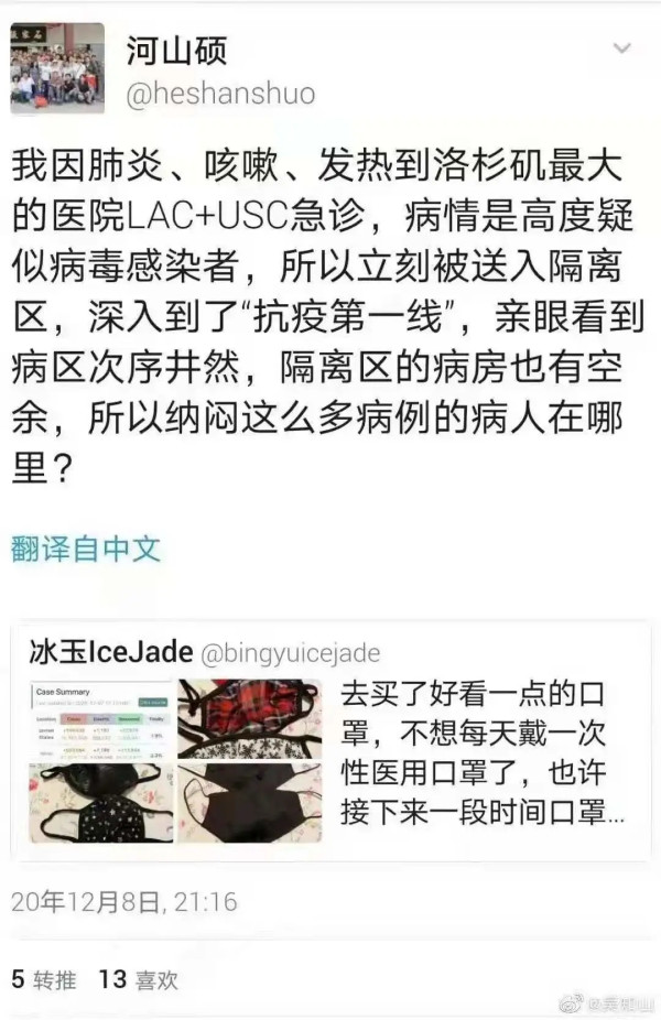 跪美的汉奸临死前还在忽悠中国人,终于被美国新冠收拾了!