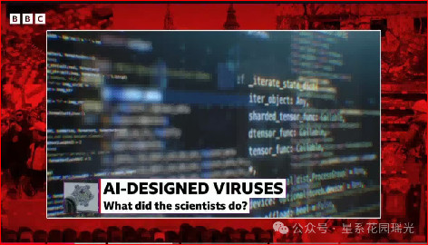 美国用AI造出了新款病毒,美西方人民却先慌了