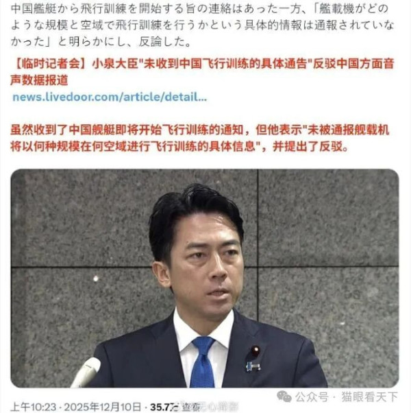 日本碰瓷辽宁舰想出风头，结果却出尽了洋相！