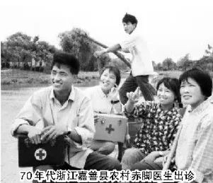 “免费医疗”不可行?且看赤脚医生与社会主义医疗经验