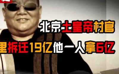 反腐败最新形势分析:存在6个方面重大问题!