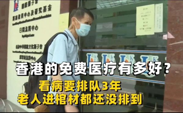 美国斩杀线和来华看病，戳破多少公知谎言？