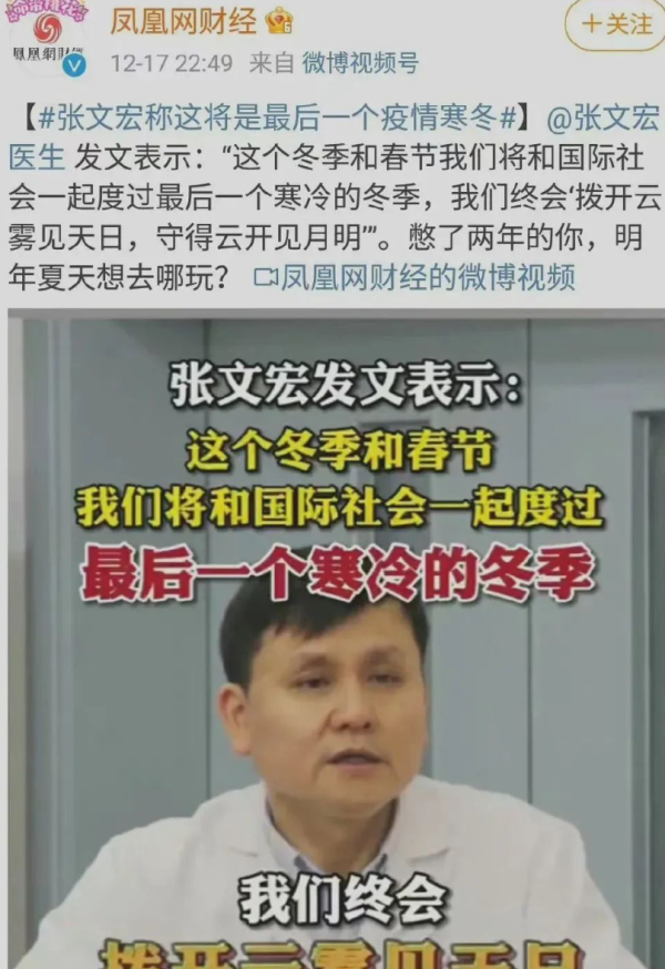 张主任讲“科学”吗?