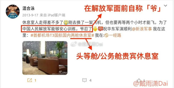 袁昊然的问题不只是“发布不当言论”
