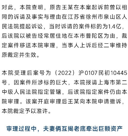 利令智昏!贪污1.4亿后,打离婚官司要求分割赃款