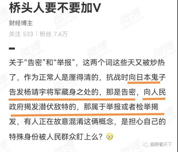 多部门发声力挺董同学，震旦事件舆论反击战进入白热化