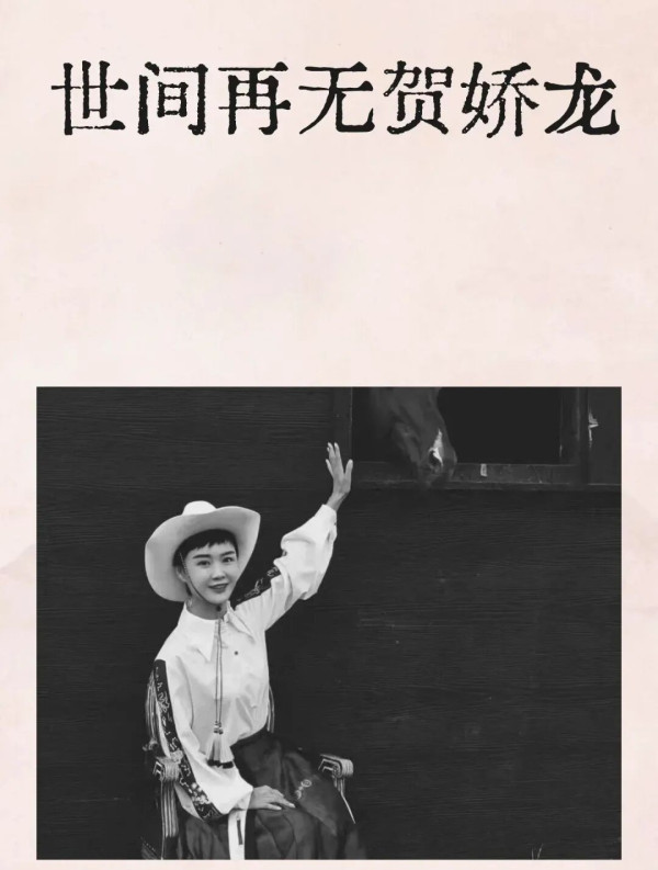 陈先义：贺娇龙：若为热爱，便所向披靡