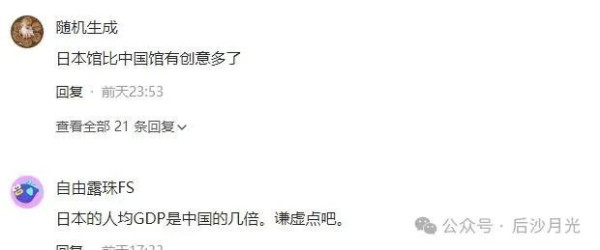 大阪世博会大翻车!印度日本彼此分担