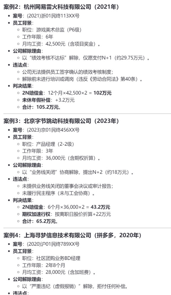 零赔偿裁员新套路,微软把员工弄到美国再开除