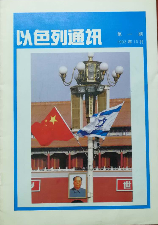 余卓锋:外国期刊封面上的毛泽东