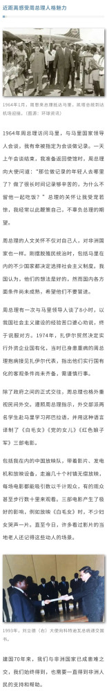 外交官回忆在非洲放映《白毛女》