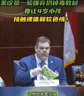 逆天毒教材泛滥美国，圣诞老人找起了老公