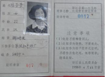 全国劳模陈芳芳口述史
