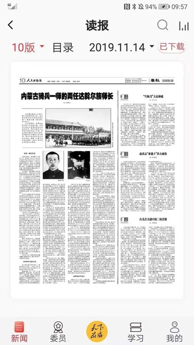 全根先:书写时代华章 开创伟业新境