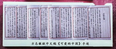 舍生取义 坦然豁达——方志敏的生死情怀