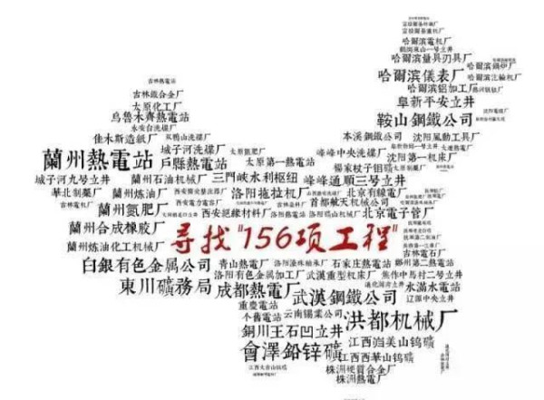 陈先义:毛主席是中国的工业化之父