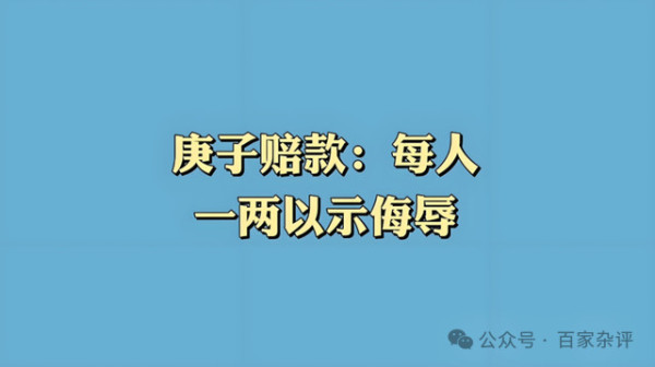 美国为何退还“庚子赔款”，建造清华学堂？