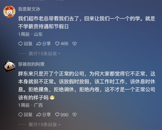 中国最神奇的超市,登上央视,入选美国教材