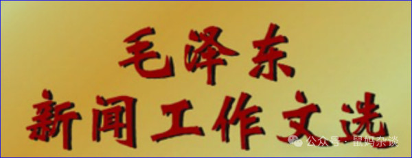 中国记协作协化
