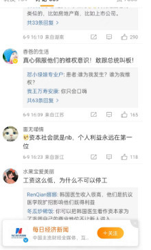 “你丢命有什么要紧?我丢的可是百万年薪!”