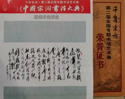 李革新:与民族英雄岳飞的几次灵魂对话