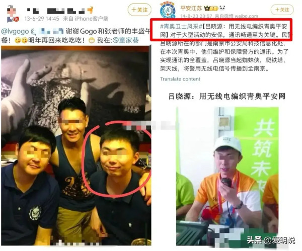 南京警方内鬼“吕Sir”何以长期潜伏?