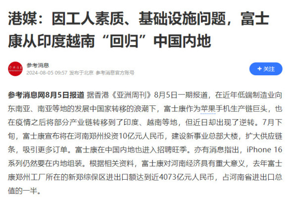 郭台铭回大陆砸10亿,他现在应该想明白,谁才是赏饭吃的