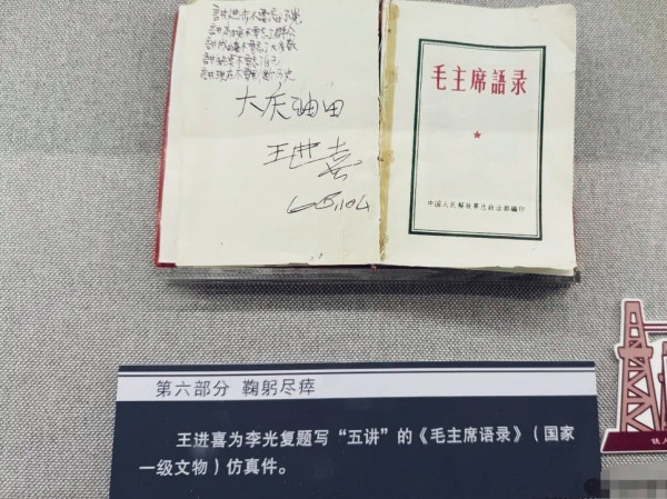 从王进喜的“五讲”看共产党员的党性