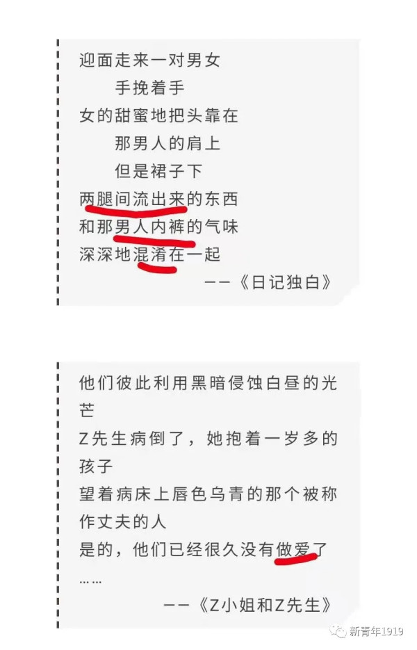 世袭罔替“作二代”?中国作协副主席之女,以屎尿作诗誉满文坛!