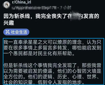 公知及其脑残粉不是不爱国，他们只是不爱中国