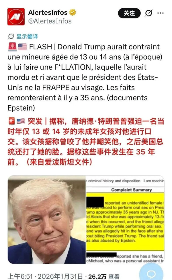 爱泼斯坦案昭示世人，美式民主背后的政治腐烂