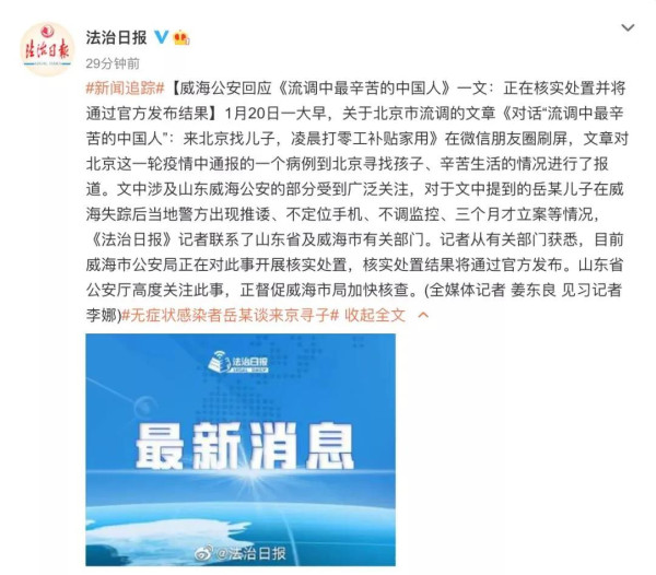 威海警方用巨大经济代价,救了所有人一命!