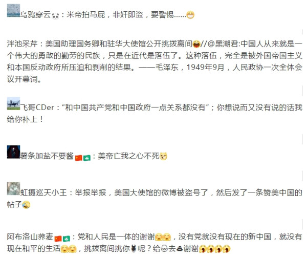 杨昭友:美国助理国务卿吃错药了?