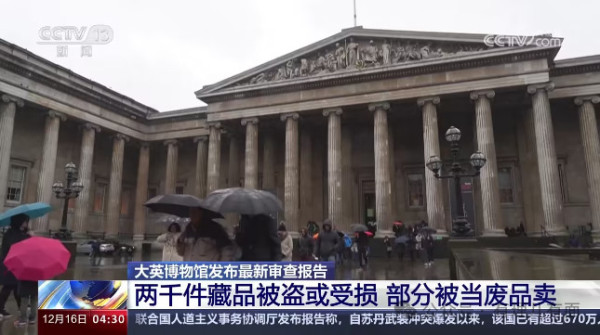 大英博物馆为何不敢开评论区?