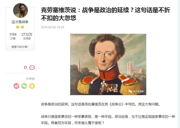 高戈里:单纯军事史观也是一种历史虚无主义