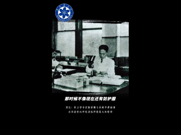 抗美援朝战场上反抗美帝细菌战的中国科学家:责任在肩,一往无前