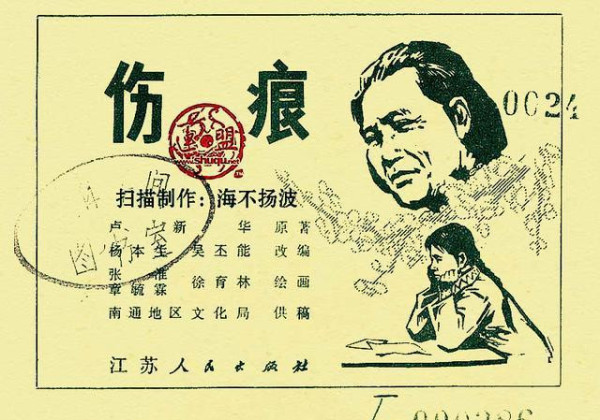 陈先义：公知用偷换概念的电影来“洗脑”群众的一次大失败