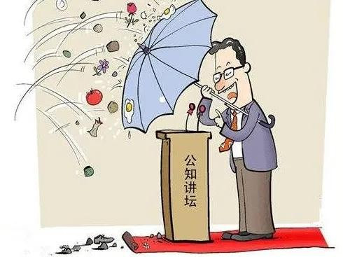 朱富强：言必称美国：已成高校评教体系的“毒瘤”