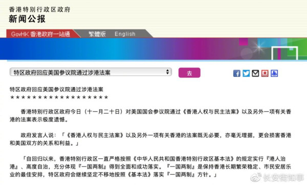 中方罕见七连“锤”：香港是中国的香港！