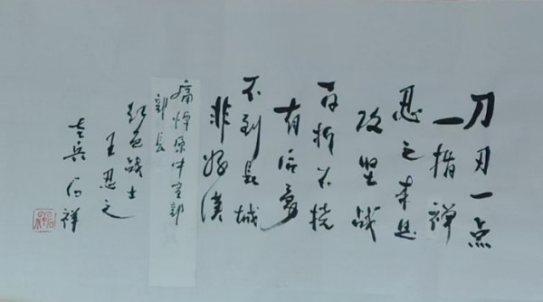 著名军旅诗人石祥痛悼王忍之同志