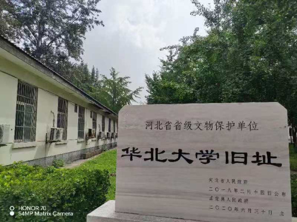 许宝拴：记住她吧，华北大学！