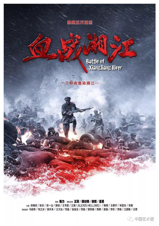 陈力委员:在宏大的革命历史题材中展现人性的光辉