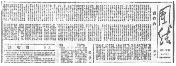 宋平论理论联系实际的工作作风