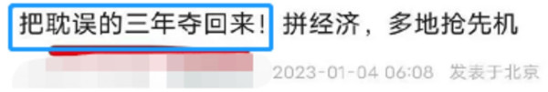 请不要篡改抗疫记忆!
