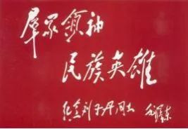 见证刘志丹的最后岁月