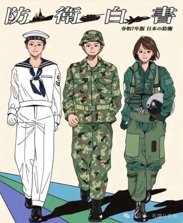 “毒绘本”：日本儿童版《防卫白皮书》的暗黑真相