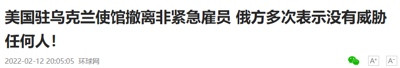 美国领事馆，邪恶轴心的桥头堡