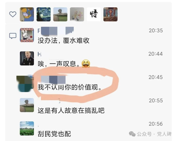国民党军怎么也成了“人民子弟兵”?