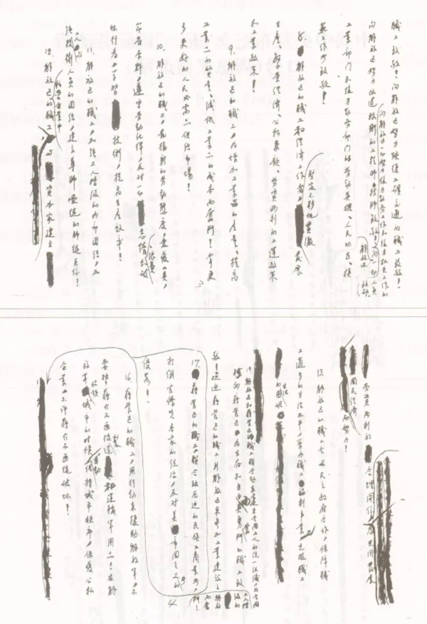 “五一口号”诞生细节考证